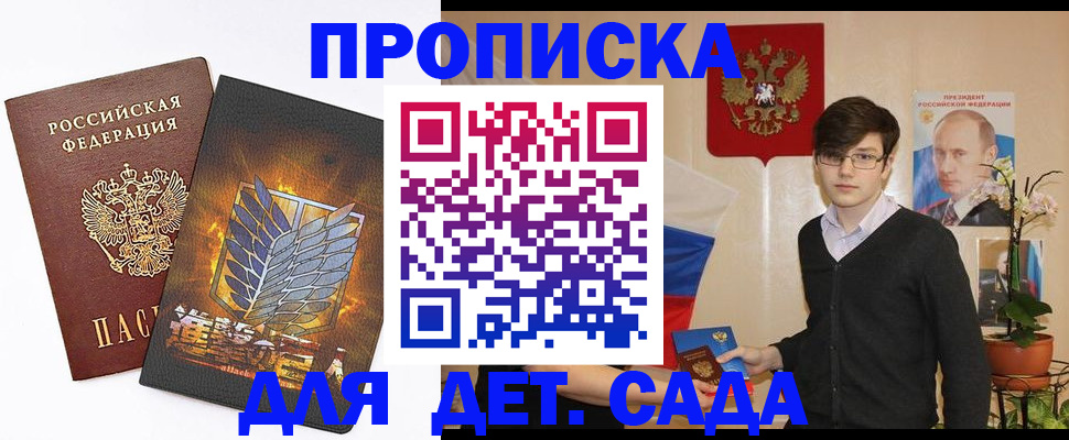 прописка иностранных граждан в Буйнакске