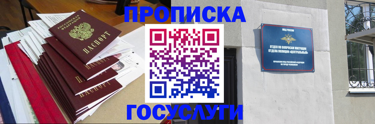 прописка паспорт в Буйнакске