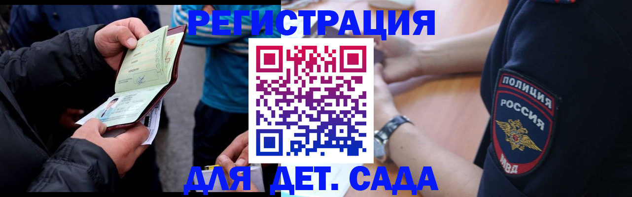 прописка паспорт в Буйнакске