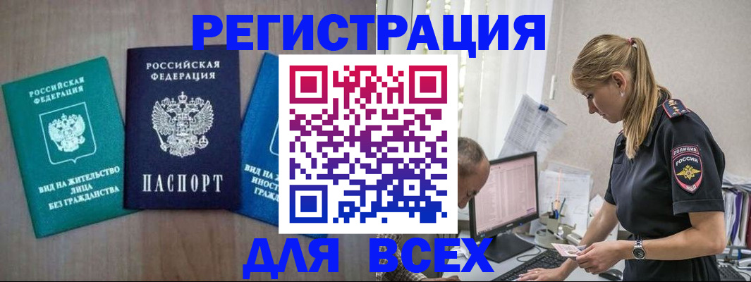 временная регистрация недорого в Буйнакске