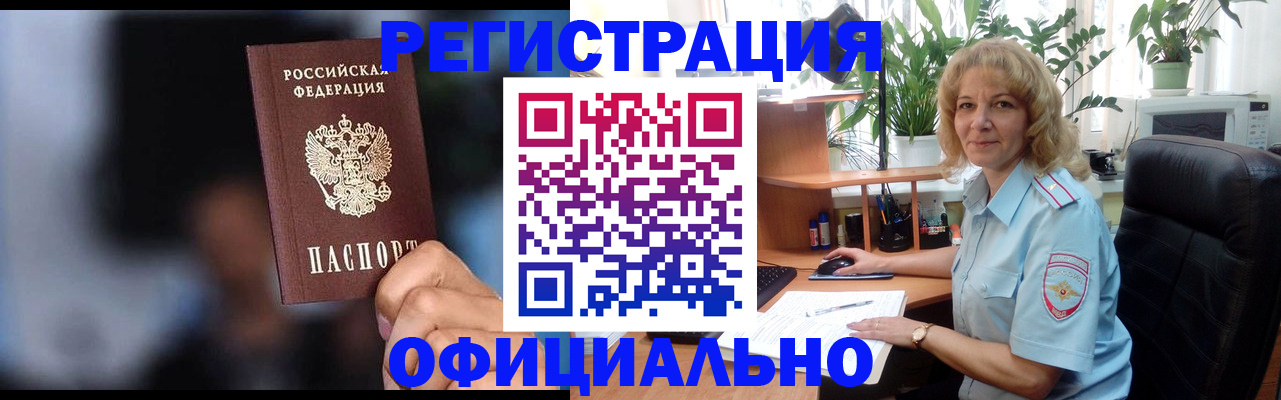 временная прописка в Буйнакске