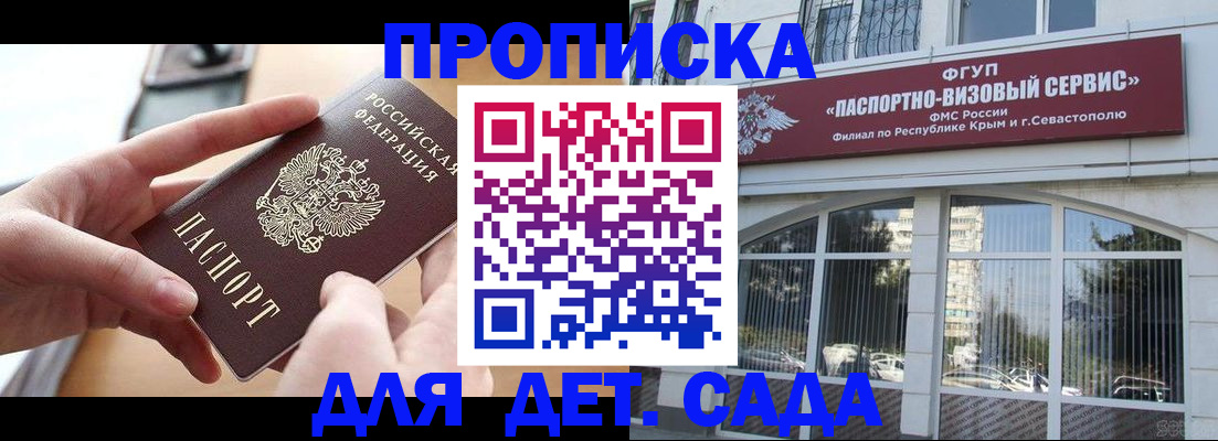 временная регистрация собственник в Буйнакске